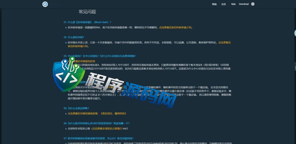 哈希赛马游戏竞猜源码/两面组合/猜数字/龙虎合/百家乐