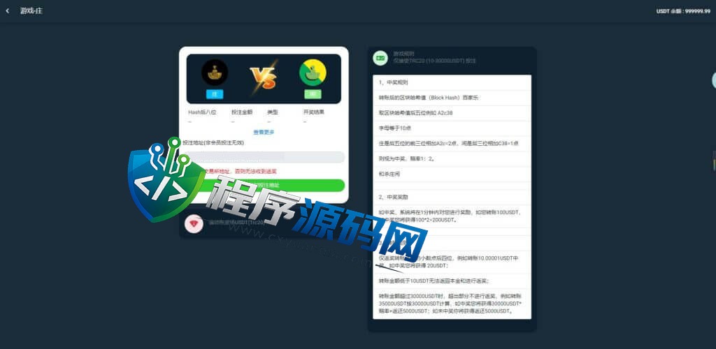 哈希赛马游戏竞猜源码/两面组合/猜数字/龙虎合/百家乐