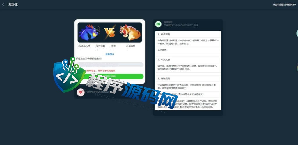 哈希赛马游戏竞猜源码/两面组合/猜数字/龙虎合/百家乐