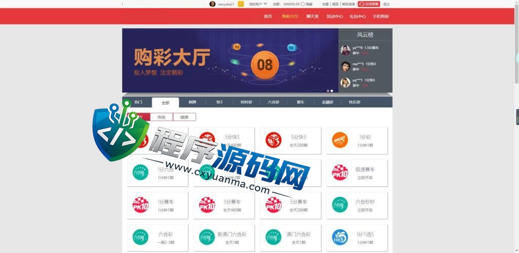 幸运彩大富二开源码/纯彩系统彩/棋牌天能游戏/跟单聊天室/微聊社区