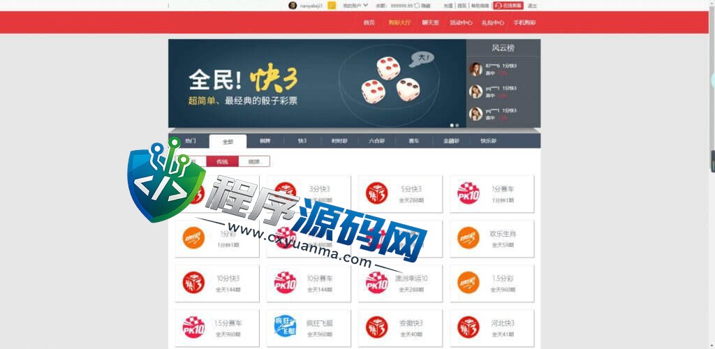 幸运彩大富二开源码/纯彩系统彩/棋牌天能游戏/跟单聊天室/微聊社区