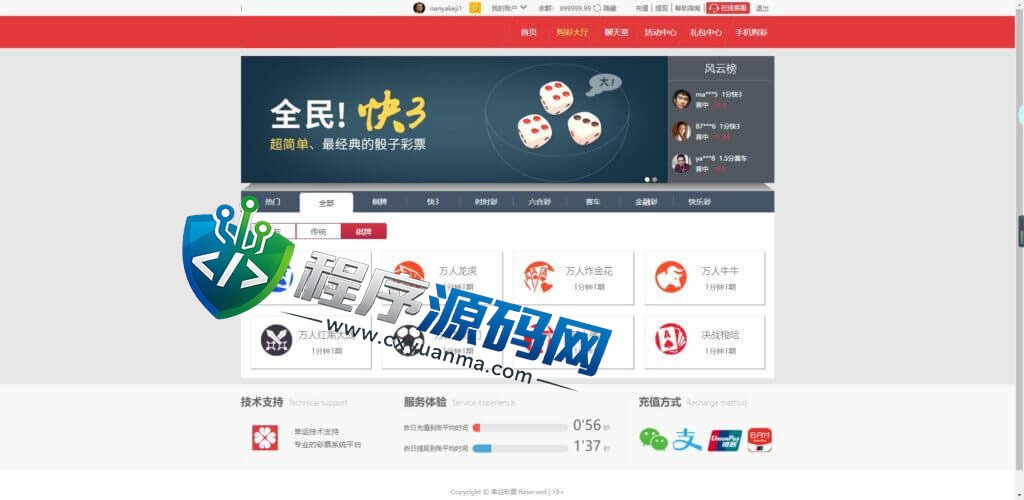 幸运彩大富二开源码/纯彩系统彩/棋牌天能游戏/跟单聊天室/微聊社区