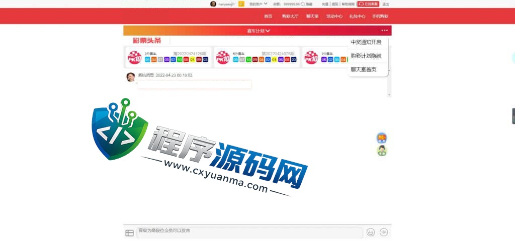 幸运彩大富二开源码/纯彩系统彩/棋牌天能游戏/跟单聊天室/微聊社区