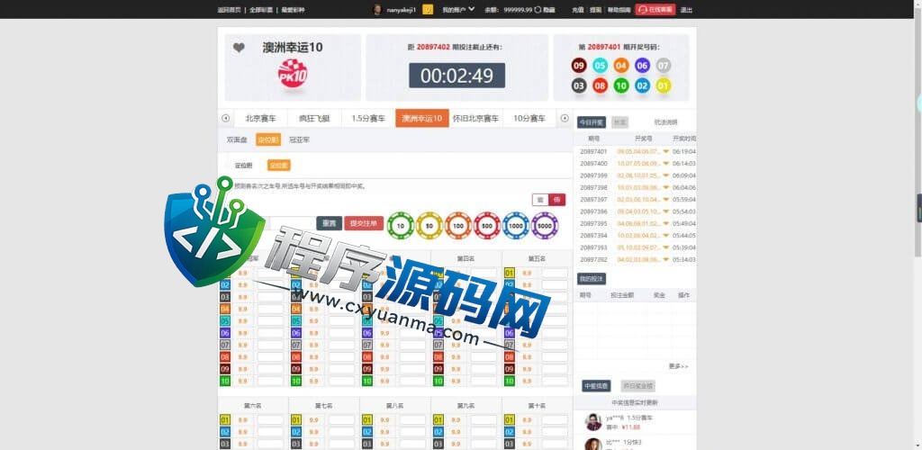 幸运彩大富二开源码/纯彩系统彩/棋牌天能游戏/跟单聊天室/微聊社区
