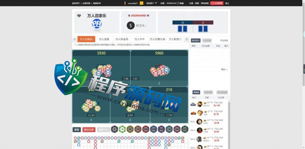 幸运彩大富二开源码/纯彩系统彩/棋牌天能游戏/跟单聊天室/微聊社区