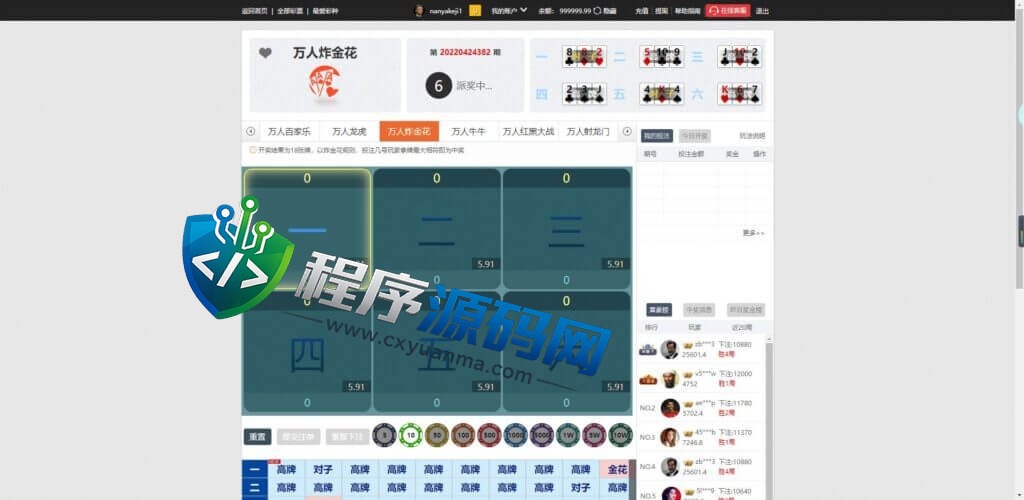 幸运彩大富二开源码/纯彩系统彩/棋牌天能游戏/跟单聊天室/微聊社区