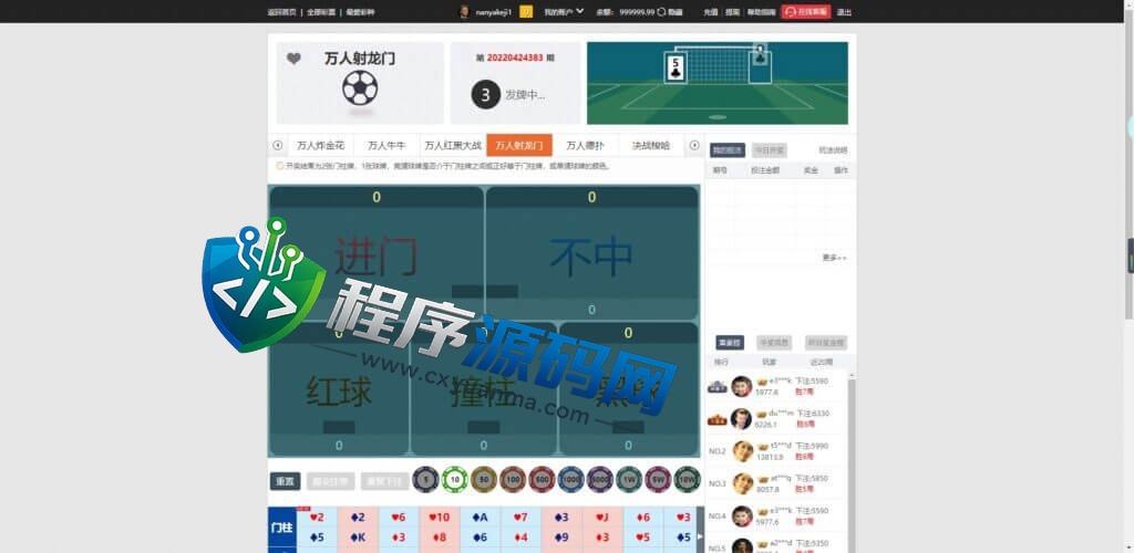 幸运彩大富二开源码/纯彩系统彩/棋牌天能游戏/跟单聊天室/微聊社区