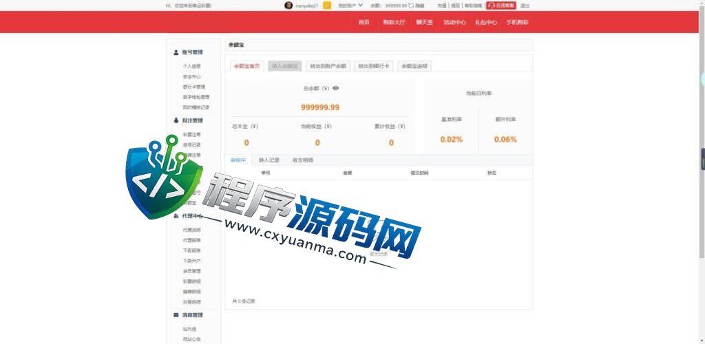 幸运彩大富二开源码/纯彩系统彩/棋牌天能游戏/跟单聊天室/微聊社区