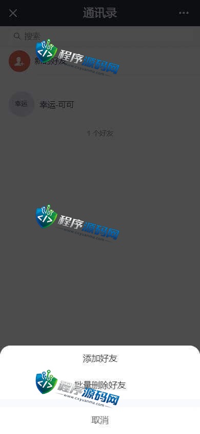幸运彩大富二开源码/纯彩系统彩/棋牌天能游戏/跟单聊天室/微聊社区