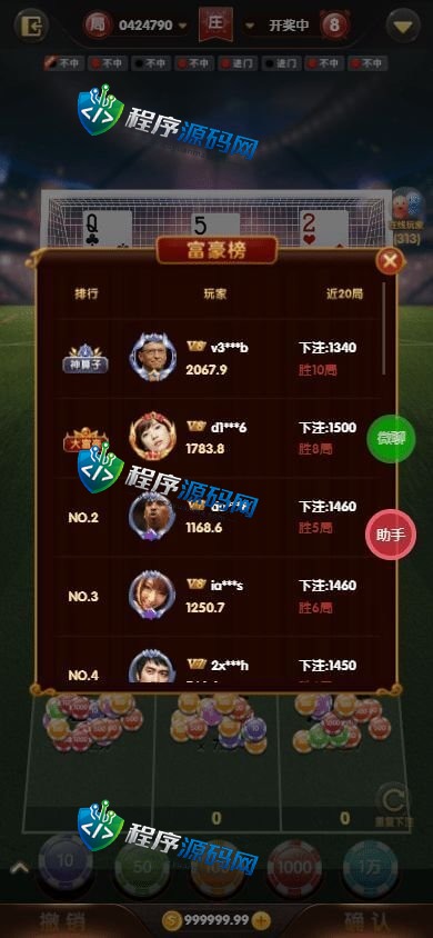 幸运彩大富二开源码/纯彩系统彩/棋牌天能游戏/跟单聊天室/微聊社区