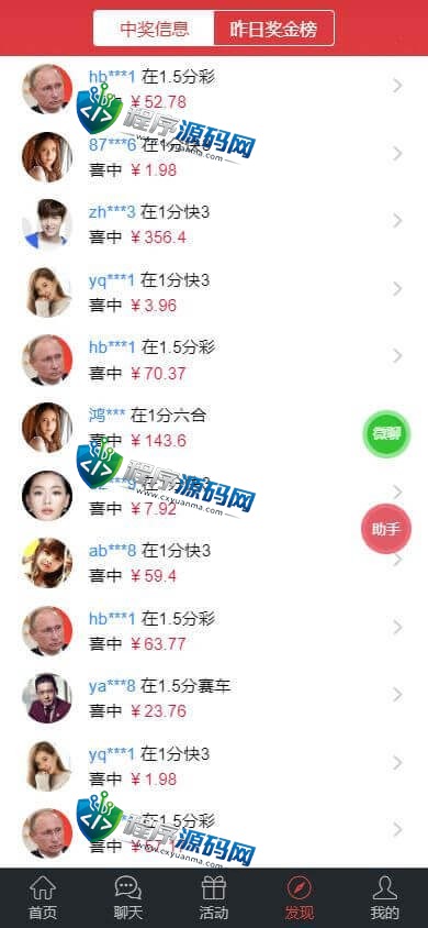 幸运彩大富二开源码/纯彩系统彩/棋牌天能游戏/跟单聊天室/微聊社区