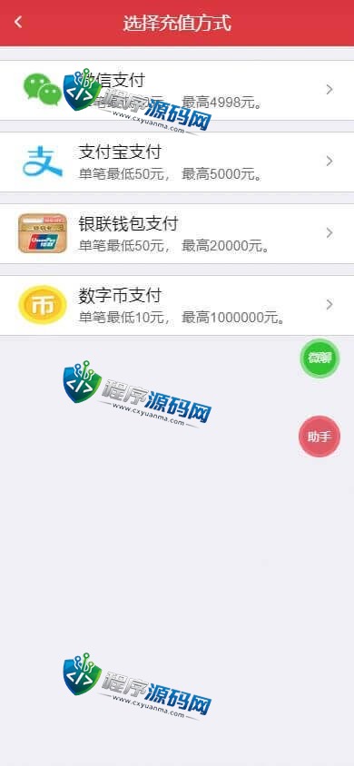 幸运彩大富二开源码/纯彩系统彩/棋牌天能游戏/跟单聊天室/微聊社区