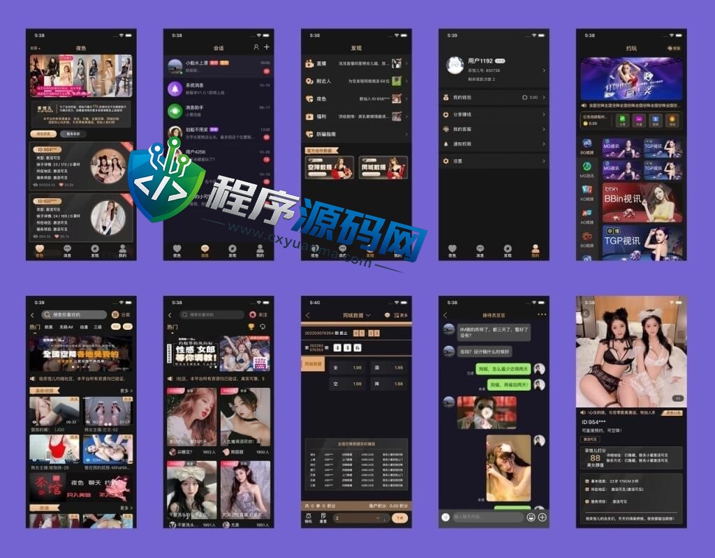 七彩直播楼凤综合盘源码/影视/小视频/彩票/棋牌/聊天/红楼/投注/约炮/空降