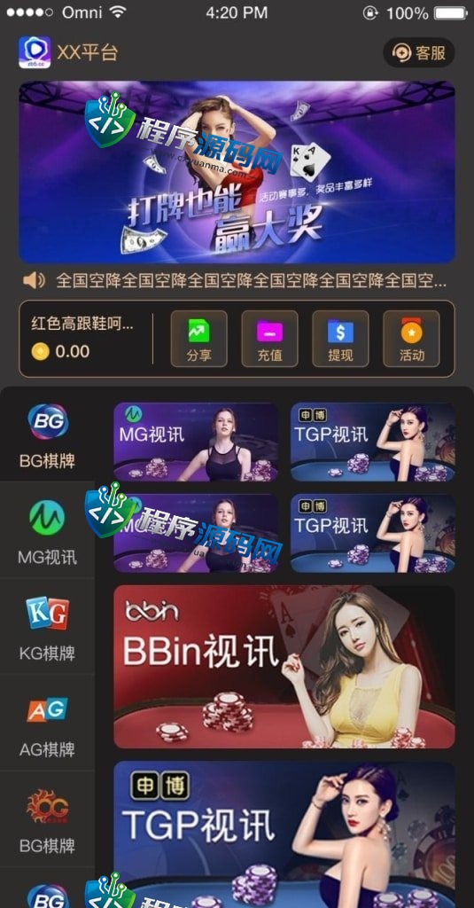 七彩直播楼凤综合盘源码/影视/小视频/彩票/棋牌/聊天/红楼/投注/约炮/空降