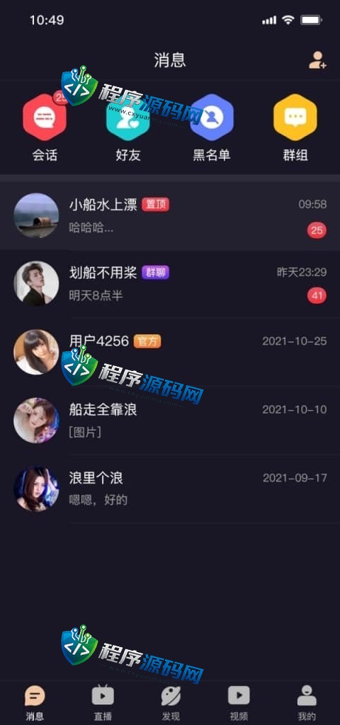 七彩直播楼凤综合盘源码/影视/小视频/彩票/棋牌/聊天/红楼/投注/约炮/空降