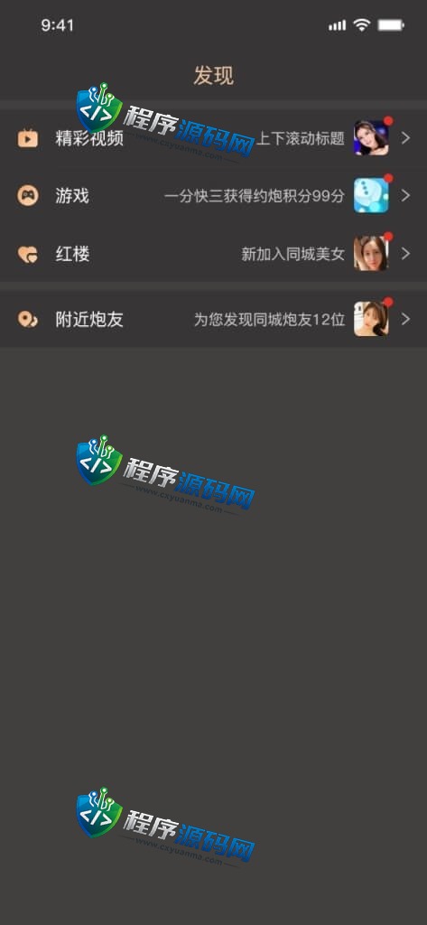 七彩直播楼凤综合盘源码/影视/小视频/彩票/棋牌/聊天/红楼/投注/约炮/空降