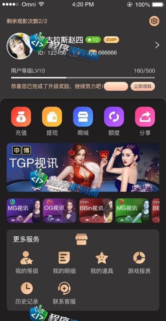 七彩直播楼凤综合盘源码/影视/小视频/彩票/棋牌/聊天/红楼/投注/约炮/空降