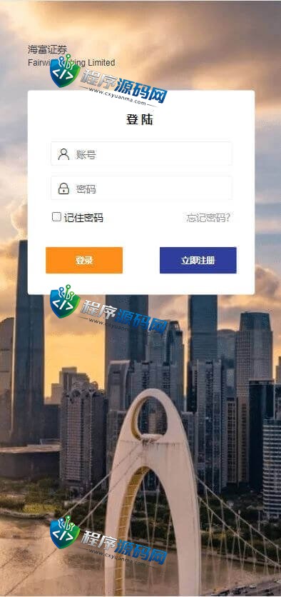 海富证券投资系统源码/海富交易宝/海富期货投资理财/分红返利/合同下载