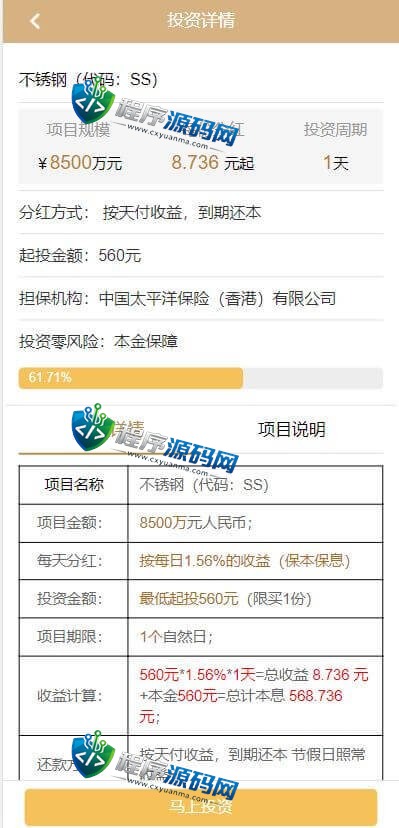 海富证券投资系统源码/海富交易宝/海富期货投资理财/分红返利/合同下载