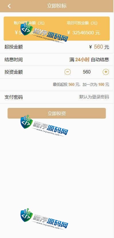 海富证券投资系统源码/海富交易宝/海富期货投资理财/分红返利/合同下载
