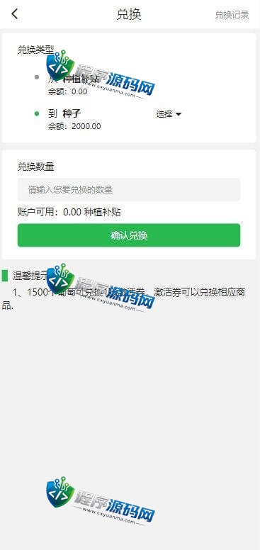 众筹商城系统源码/订单认购/多多优购平台/商城加共识