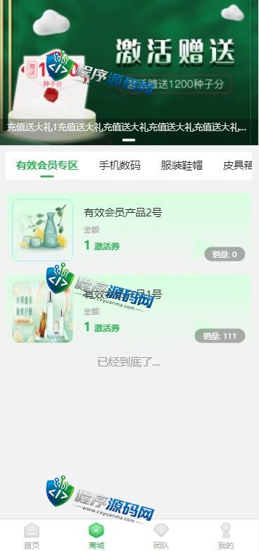 众筹商城系统源码/订单认购/多多优购平台/商城加共识