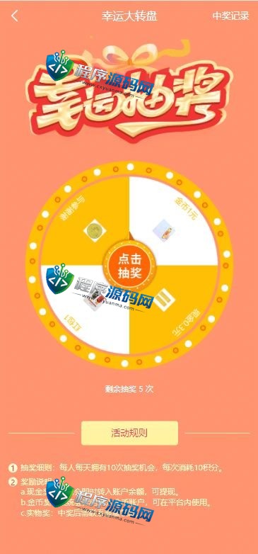 生态商城系统源码/预约竞拍/生态理财系统/幸运大转盘