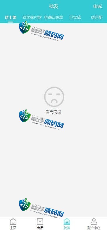 生态商城系统源码/预约竞拍/生态理财系统/幸运大转盘