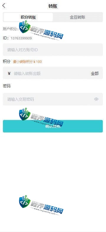 生态商城系统源码/预约竞拍/生态理财系统/幸运大转盘