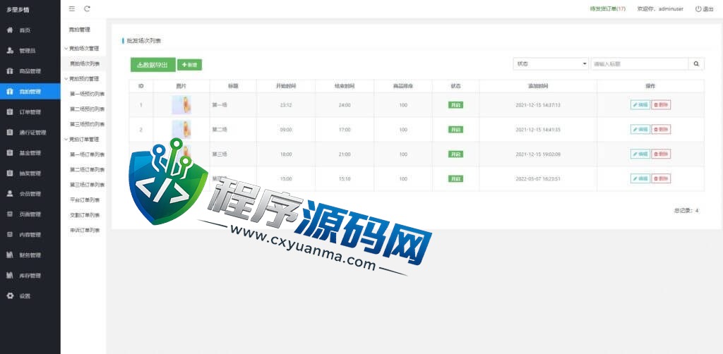 生态商城系统源码/预约竞拍/生态理财系统/幸运大转盘