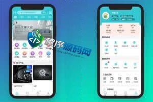 生态商城系统源码/预约竞拍/生态理财系统/幸运大转盘