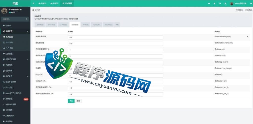 多语言印度红绿灯游戏源码/印度彩票游戏源码/带预设/完美运营