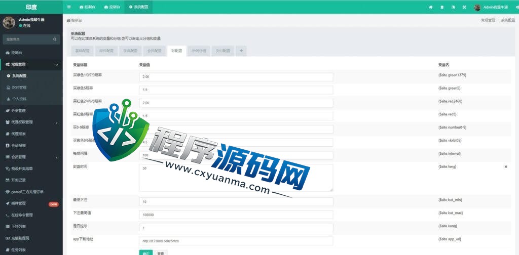 多语言印度红绿灯游戏源码/印度彩票游戏源码/带预设/完美运营