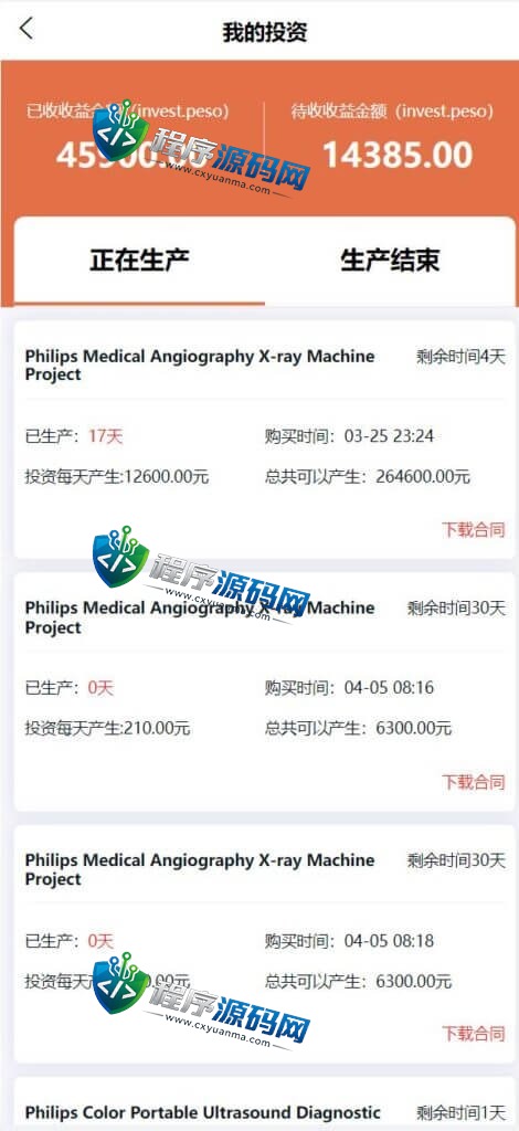 多语言国际日化理财返利资金基金海外项目投资平台金融源码