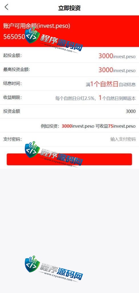 多语言国际日化理财返利资金基金海外项目投资平台金融源码