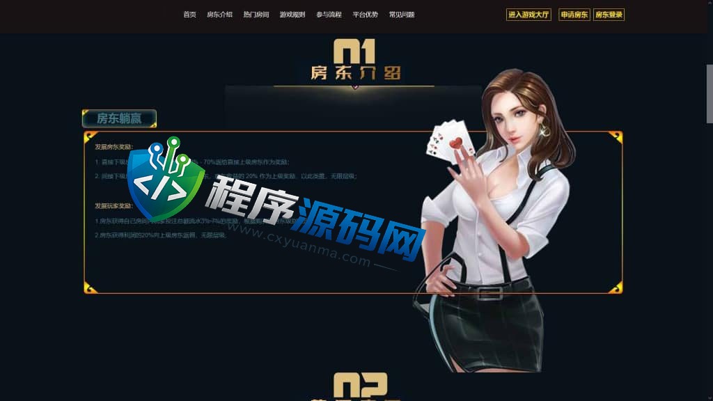 房东区块链哈希值竞彩源码/四种哈希奖池玩法/金字塔模式/动态静态收益