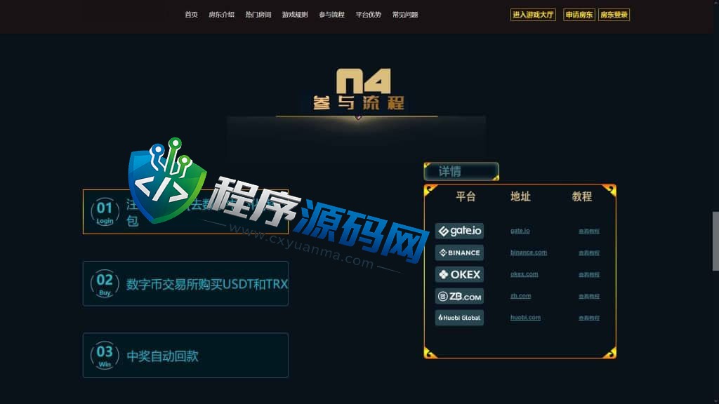 房东区块链哈希值竞彩源码/四种哈希奖池玩法/金字塔模式/动态静态收益