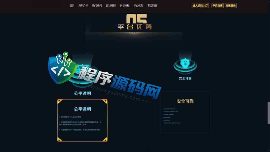 房东区块链哈希值竞彩源码/四种哈希奖池玩法/金字塔模式/动态静态收益