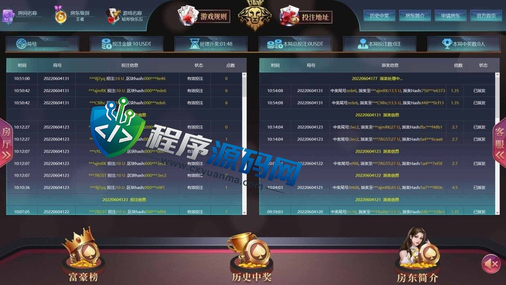 房东区块链哈希值竞彩源码/四种哈希奖池玩法/金字塔模式/动态静态收益