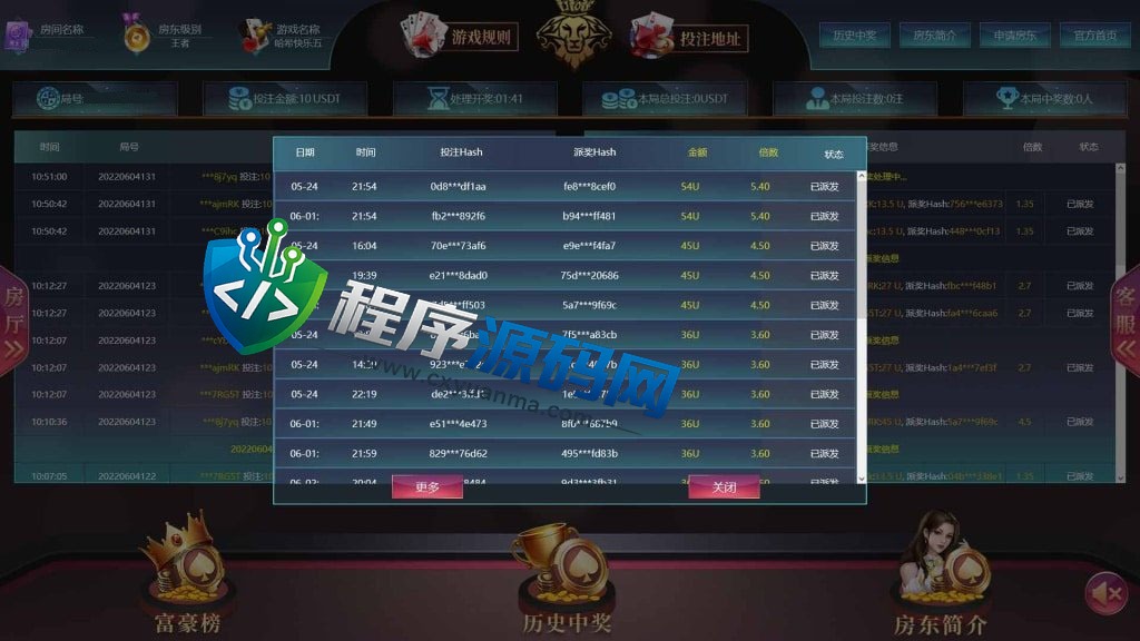 房东区块链哈希值竞彩源码/四种哈希奖池玩法/金字塔模式/动态静态收益
