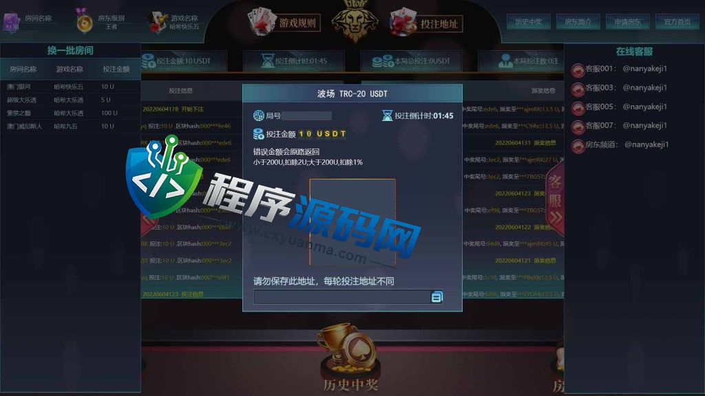 房东区块链哈希值竞彩源码/四种哈希奖池玩法/金字塔模式/动态静态收益