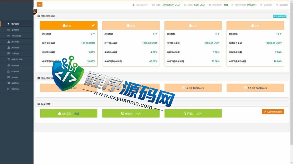 房东区块链哈希值竞彩源码/四种哈希奖池玩法/金字塔模式/动态静态收益