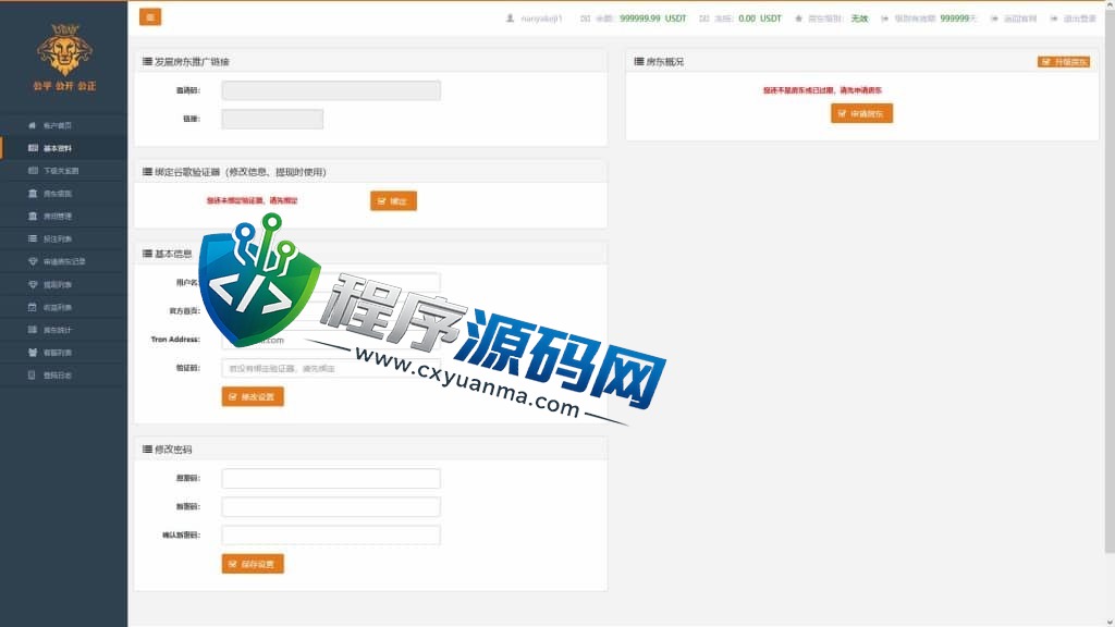 房东区块链哈希值竞彩源码/四种哈希奖池玩法/金字塔模式/动态静态收益