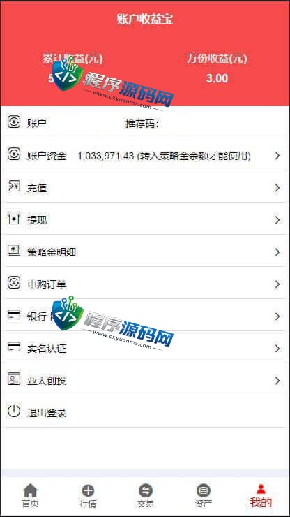 亚太创投股票源码/富瑞众投投资理财系统/附带完整计划任务