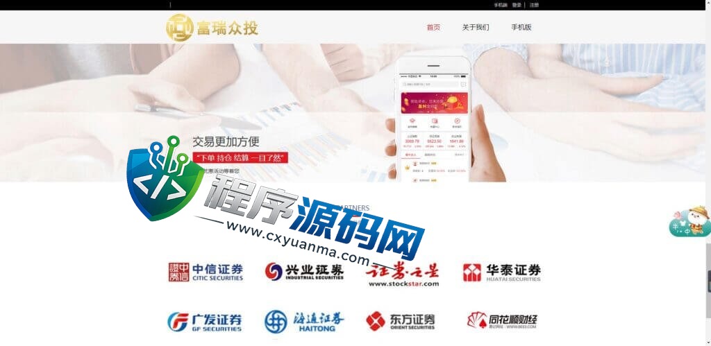 亚太创投股票源码/富瑞众投投资理财系统/附带完整计划任务