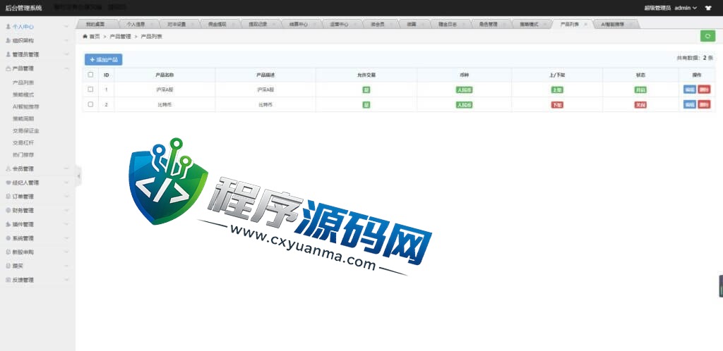 亚太创投股票源码/富瑞众投投资理财系统/附带完整计划任务