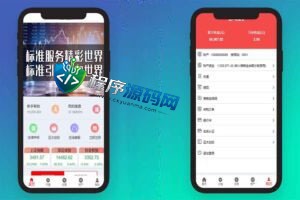 亚太创投股票源码/富瑞众投投资理财系统/附带完整计划任务