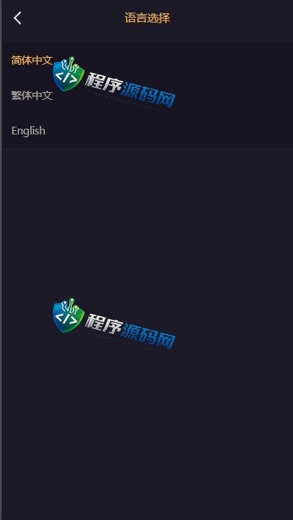 多语言三合一双位盘源码/微盘微交易系统/外汇期货/脚本齐全