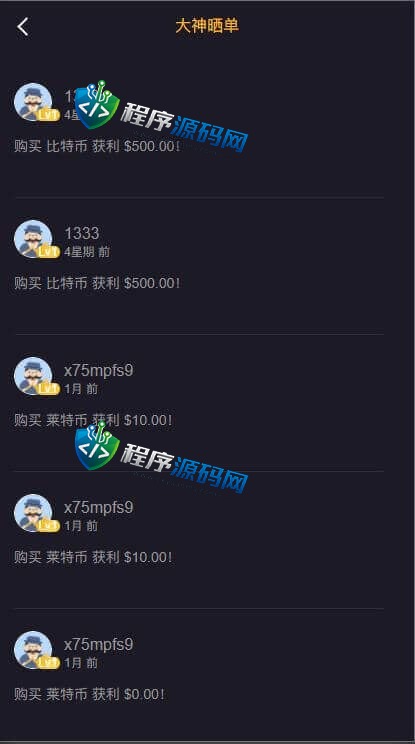 多语言三合一双位盘源码/微盘微交易系统/外汇期货/脚本齐全