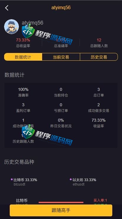 多语言三合一双位盘源码/微盘微交易系统/外汇期货/脚本齐全
